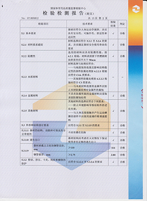 乐鱼体育体育检测报告